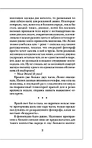Kritusī tornis. Ar uguni pret uguni